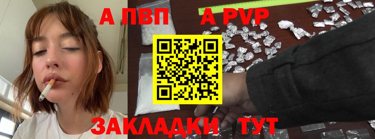А ПВП крисы CK  Вход с VPN  Alpha-PVP крисы CK  Выборг 