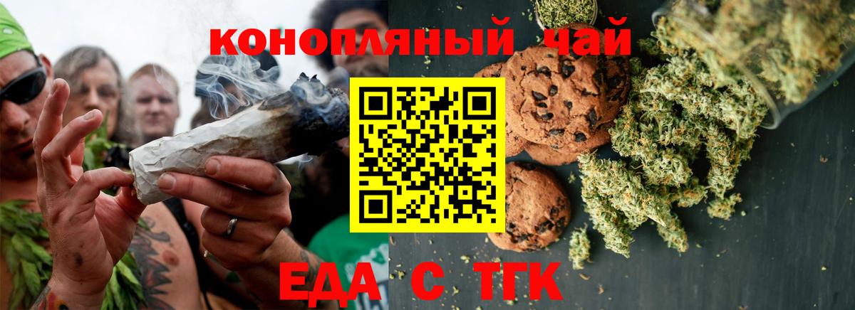 Выборг  Печенье с ТГК конопля  Вход с VPN 