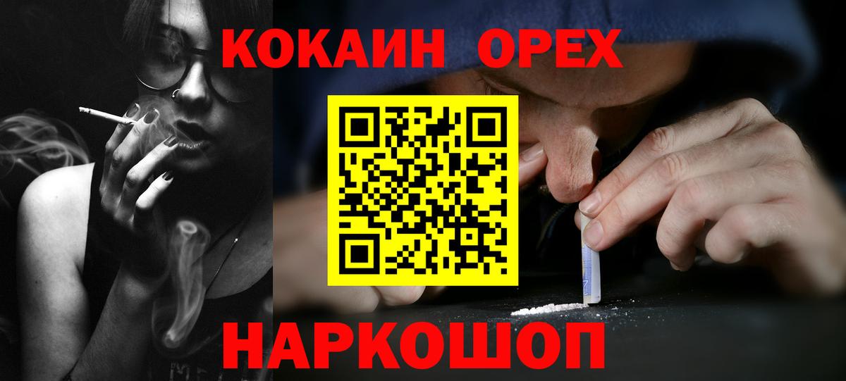 Выборг  купить наркотики цена  Вход с VPN  Кокаин FishScale  КОКАИН 97% 