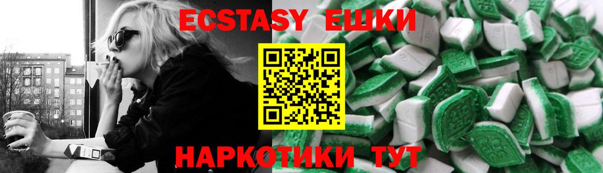 Ecstasy 280мг  Ecstasy  Выборг  Вход с VPN  Ecstasy mix 
