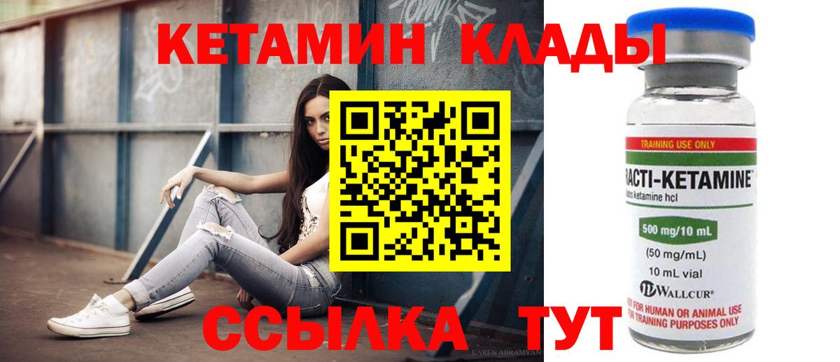 Кетамин ketamine  КЕТАМИН ketamine  Вход с VPN  Выборг 