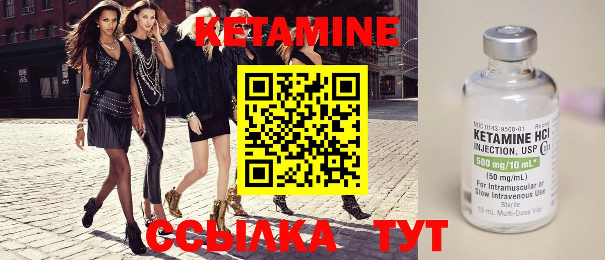 КЕТАМИН ketamine Выборг