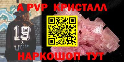 мяу мяу кристалл Апрелевка