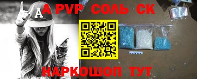 мяу мяу кристалл Апрелевка