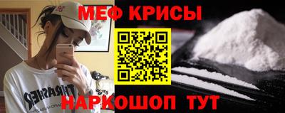 мяу мяу кристалл Апрелевка