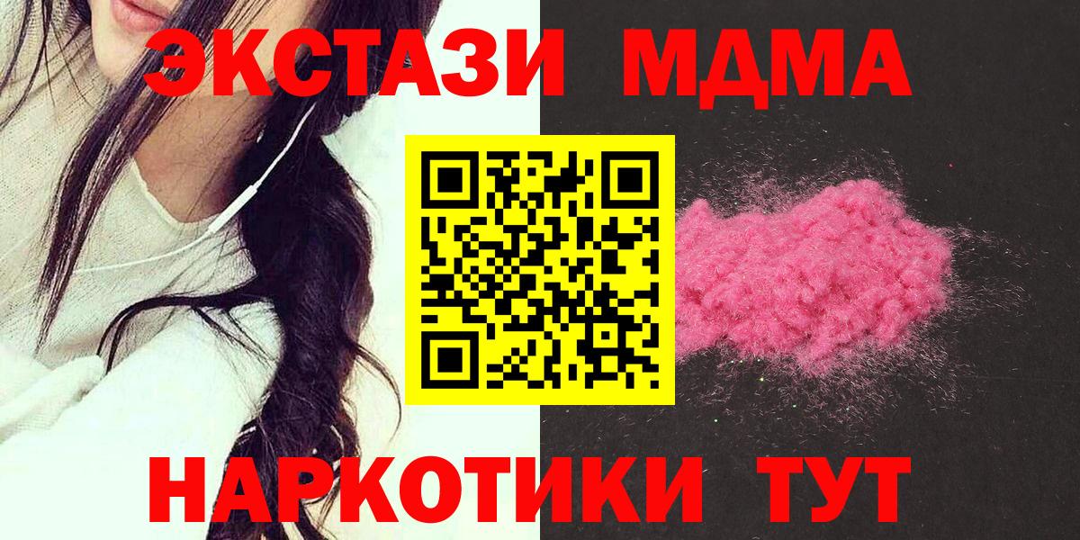 Выборг  МДМА Molly  МДМА Molly  МДМА  Вход с VPN 