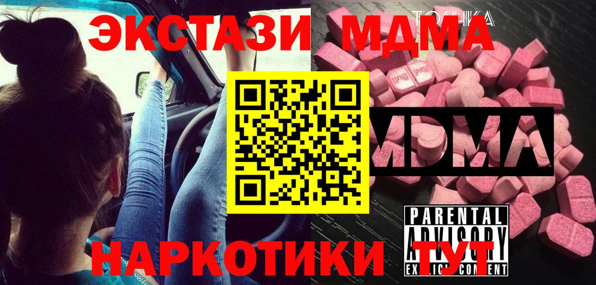 МДМА Molly Выборг