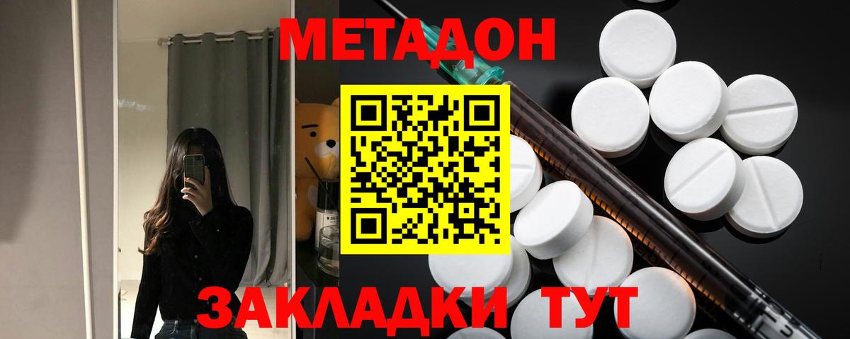 Выборг  Метадон methadone  Вход с VPN 