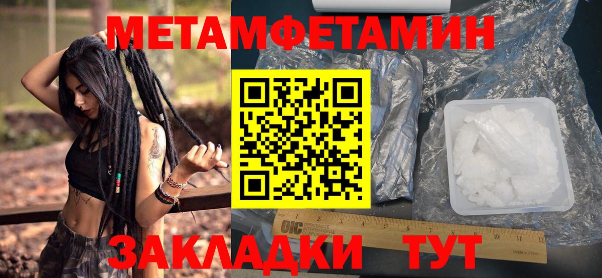 МЕТАМФЕТАМИН витя Выборг