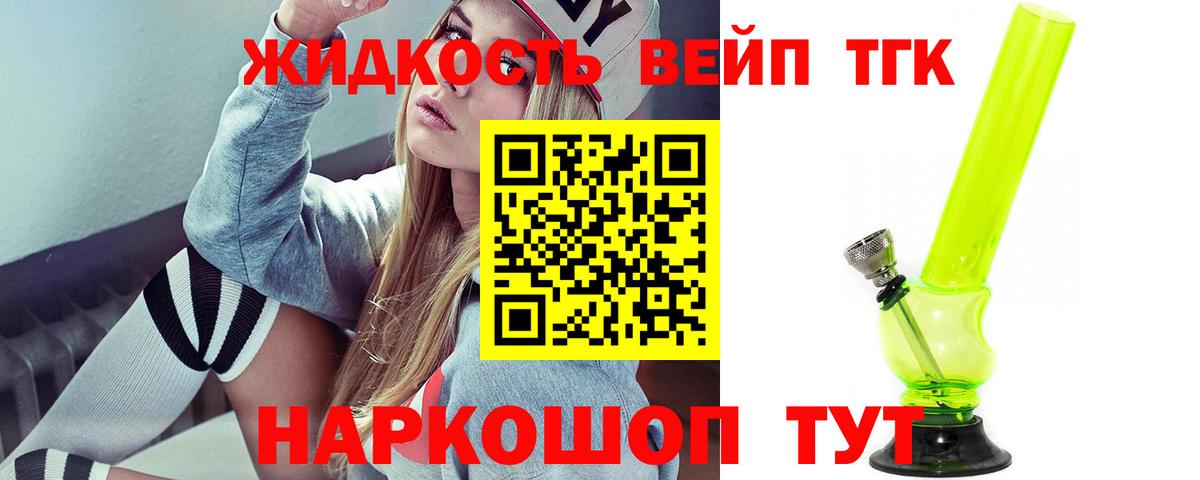 ТГК вейп с тгк  Вход с VPN  Выборг  дарнет шоп  ТГК THC oil 
