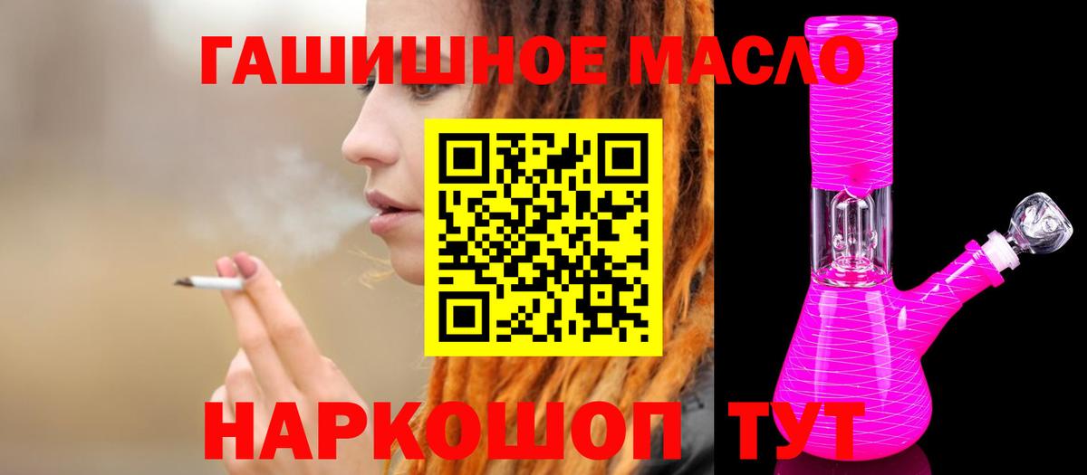 ТГК THC oil Выборг